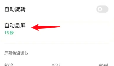 oppor9锁屏时间怎么设置