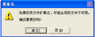 【Windows XP】更改图标