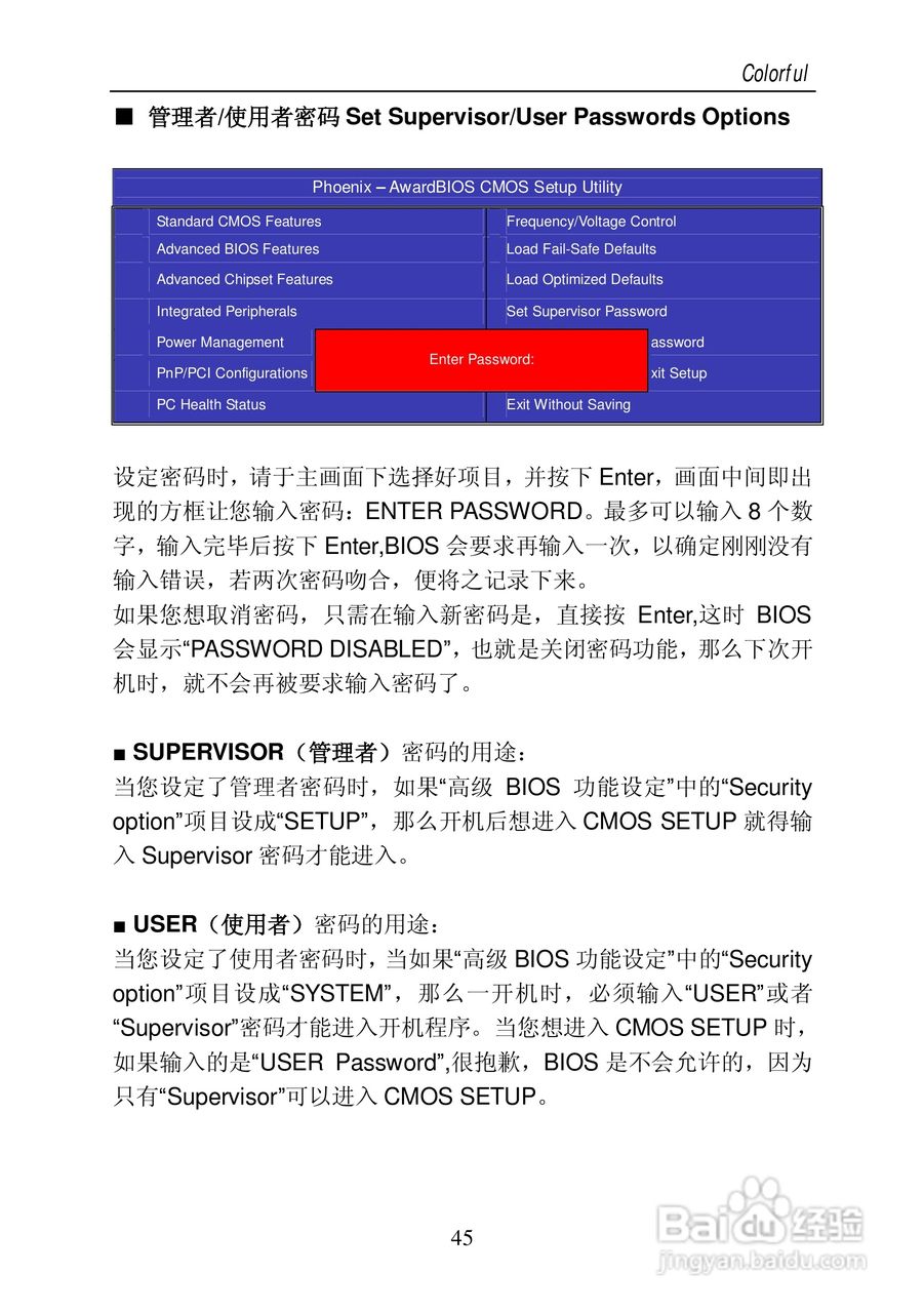 七彩虹C.KT400A型主板说明书:[5]