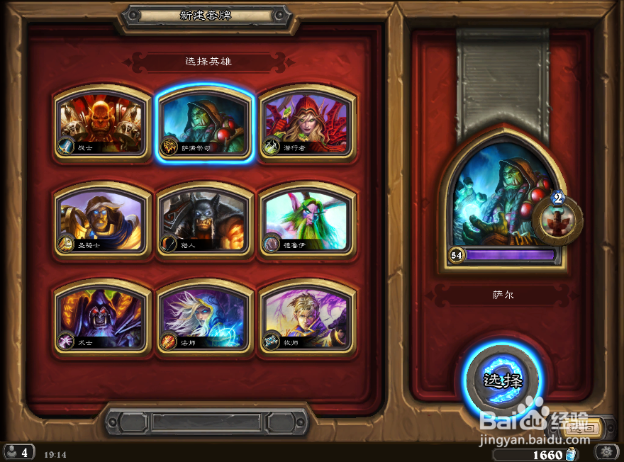 炉石传说探险者大厅攻略