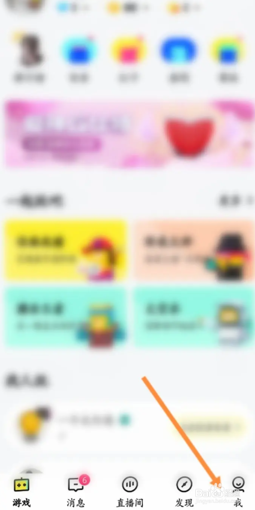 玩吧自动播放点歌怎么关闭