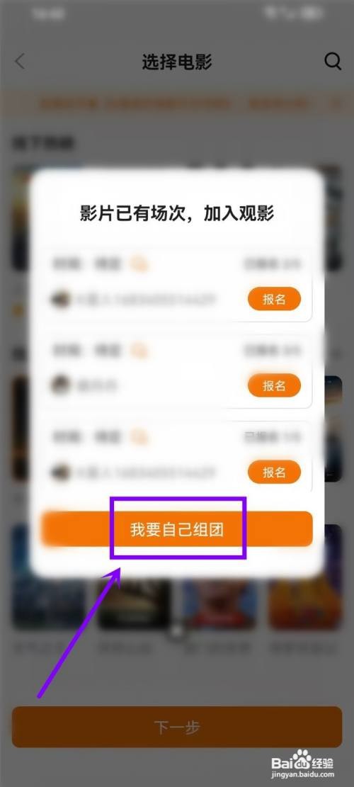 k星球如何邀约看电影