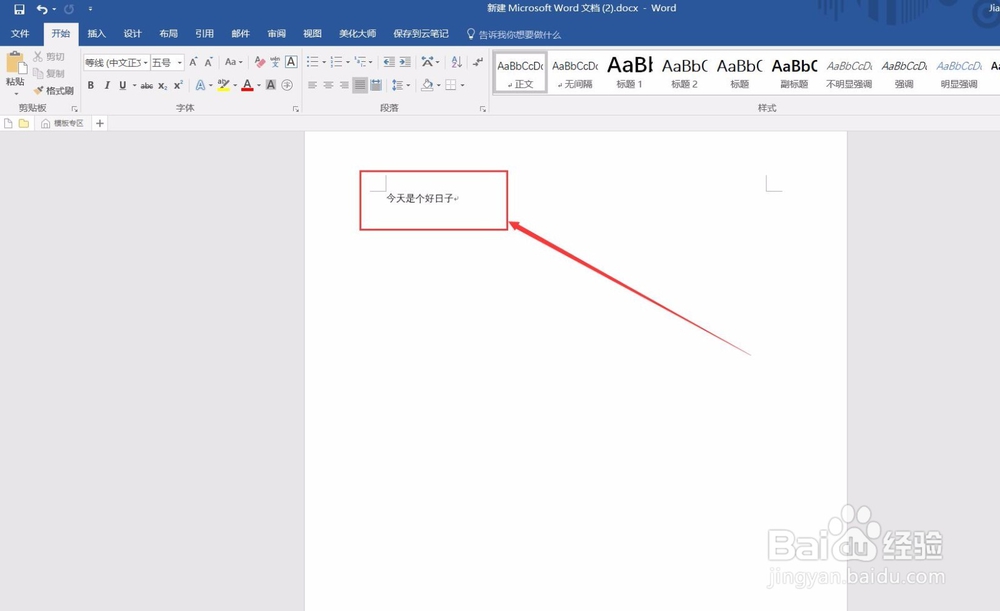 在WORD文档中如何将一行文字缩至两行
