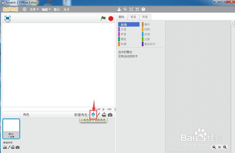 怎样在scratch中创建会变色的狐狸动画