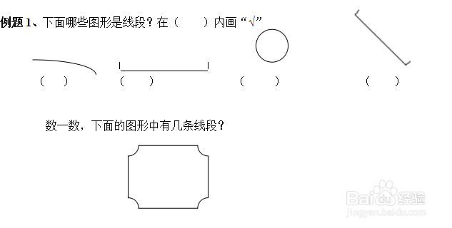 小学数学教学设计：[2]《厘米和米》