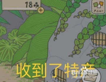 旅行青蛙日文攻略