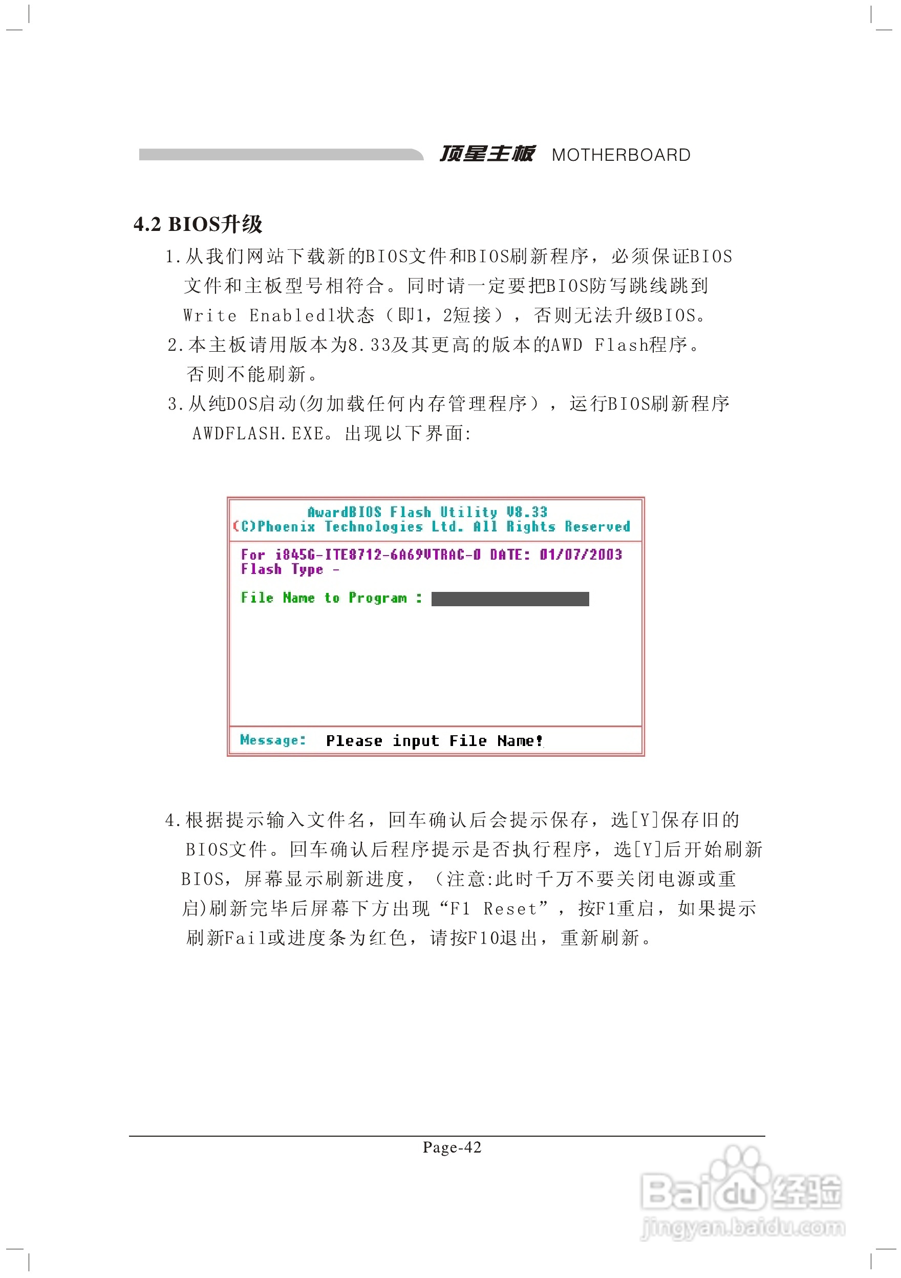 顶星TM-915GLM2型主板说明书:[6]