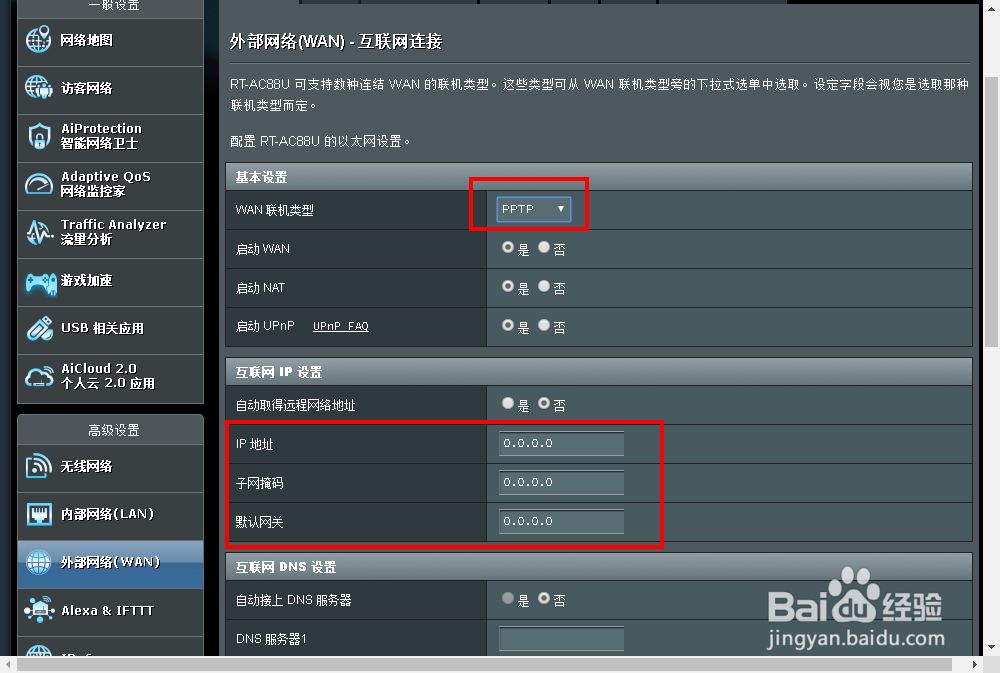 华硕ac88u使用方法