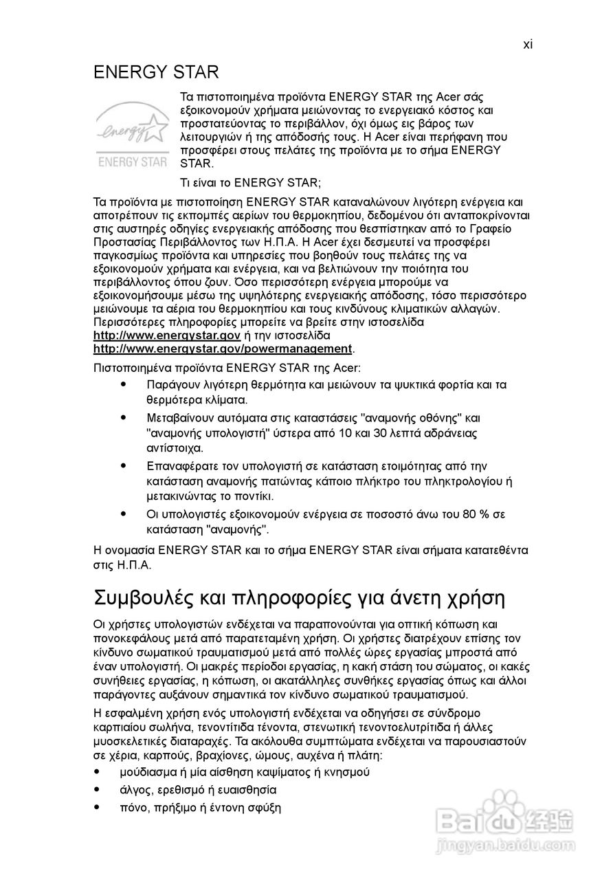 ACER宏基Aspire 5741ZG笔记本说明书:[177]