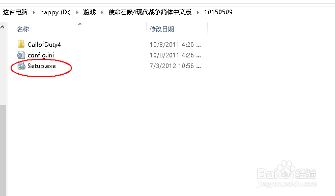 使命召唤4安装详细流程