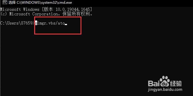怎样激活windows系统