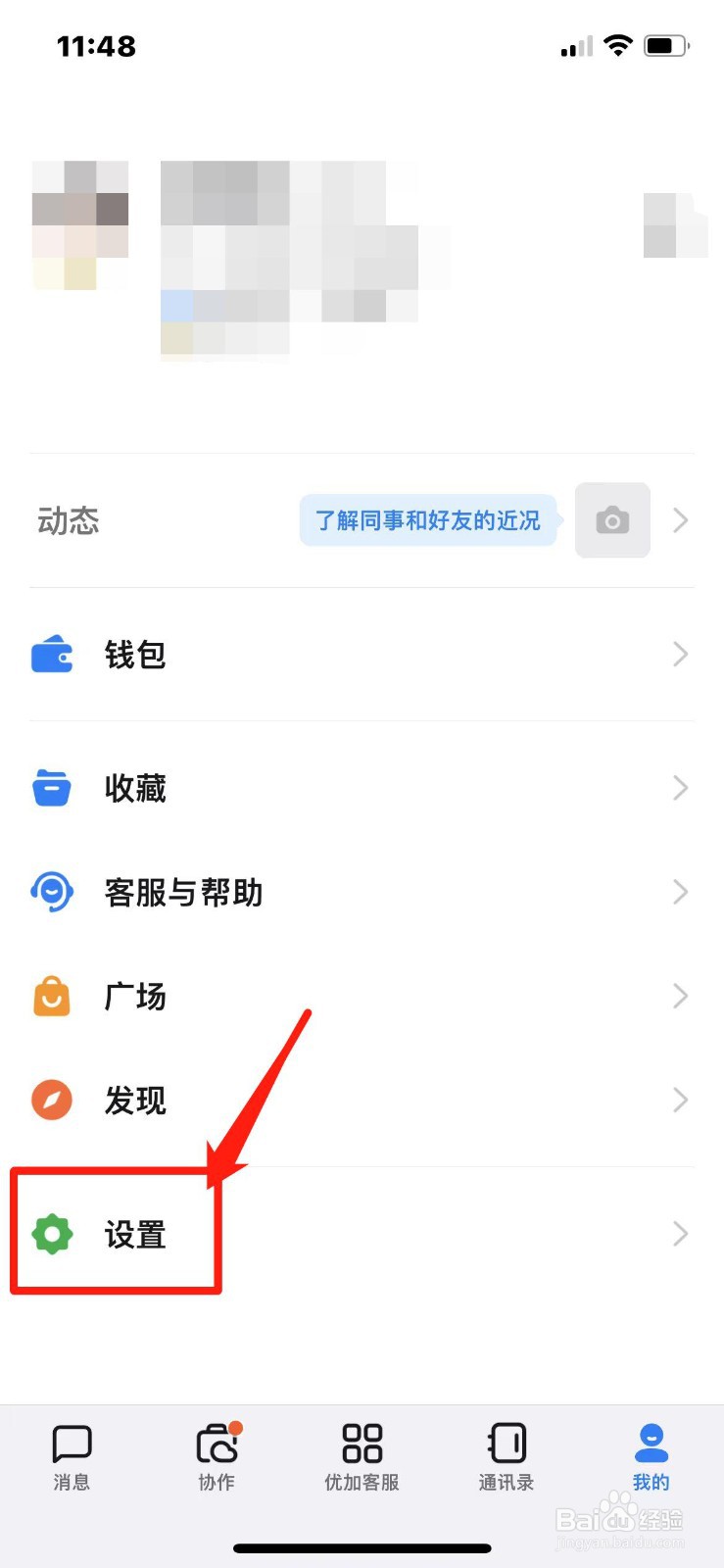 钉钉如何设置两部手机同时登录