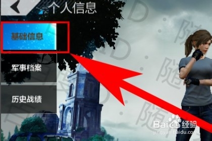 绝地求生怎么改名称