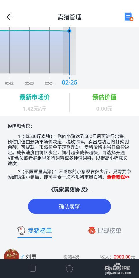 全民养猪怎么玩