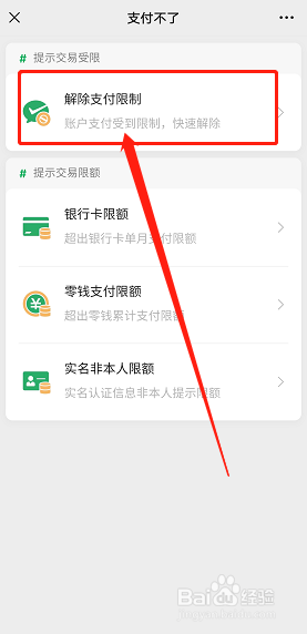 银行卡被冻结微信零钱也会被冻结吗
