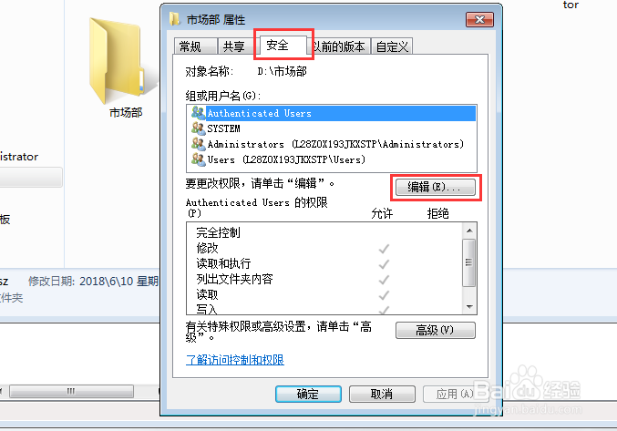 中小型企业共享文件应该如何进行权限设置？