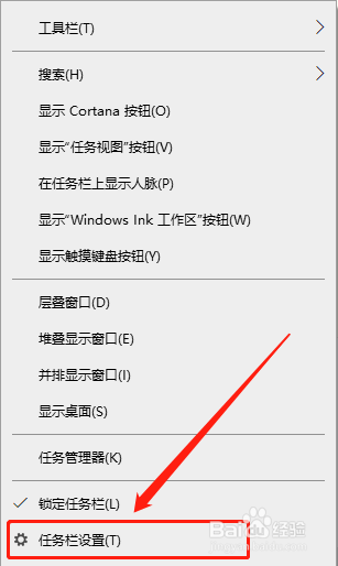 windows10如何自动隐藏底部任务栏