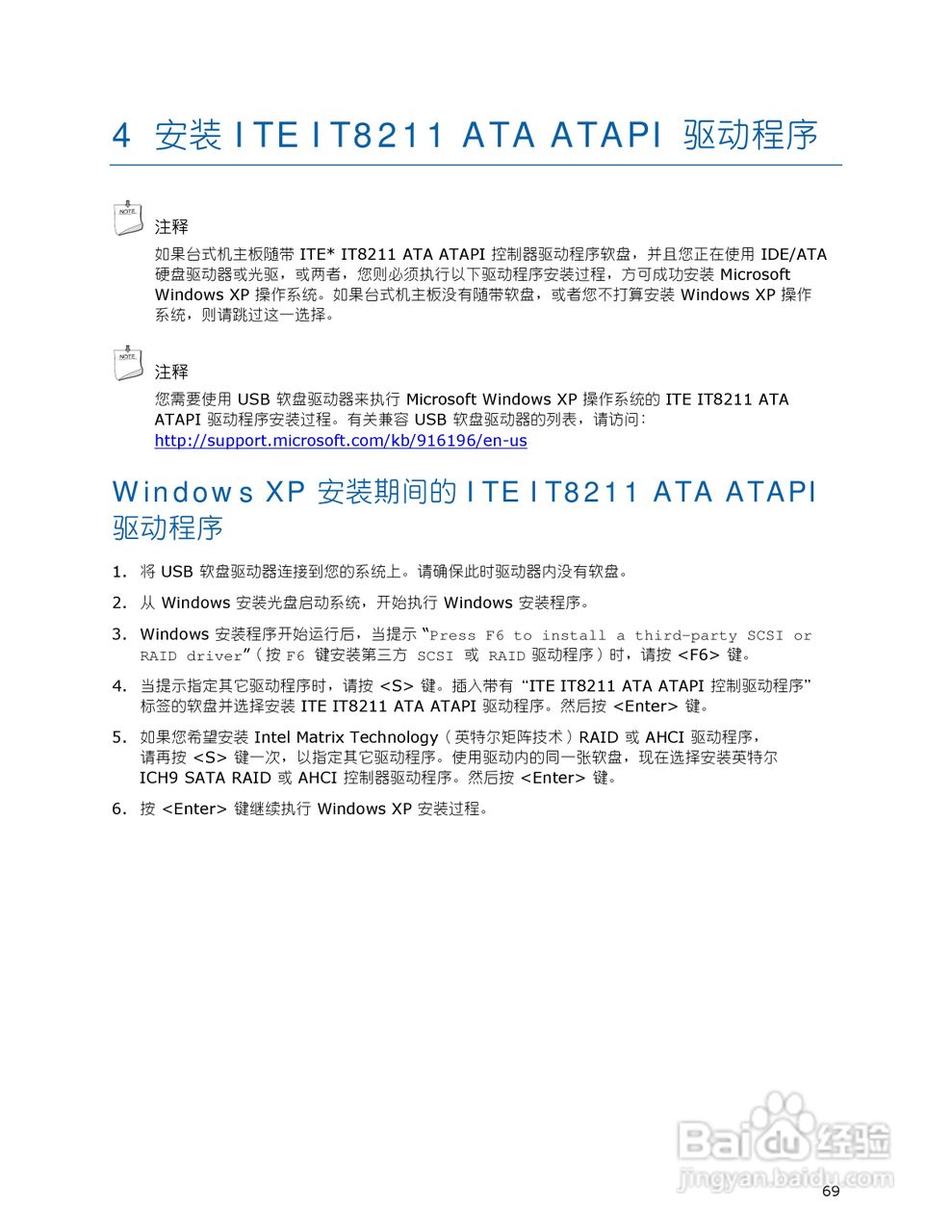 英特尔DG33TL型主板说明书:[7]