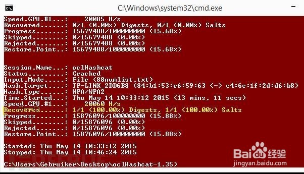测试自己的WIFI是否安全