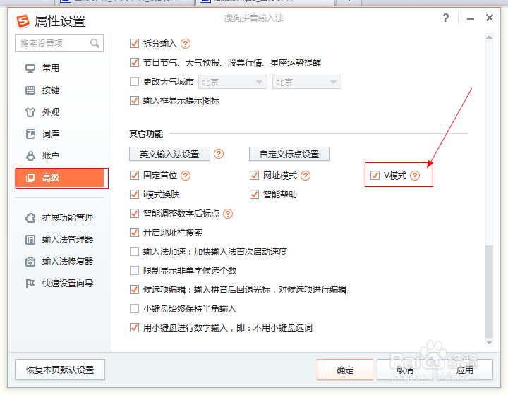 如何用搜狗输入法简便地打出算式