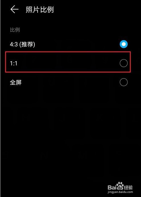 华为手机自带相机怎么拍正方形照片