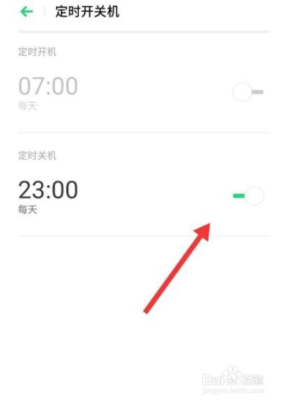oppo手机还有电却自动关机