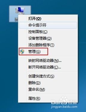 win7系统修改盘符的详细操作步骤