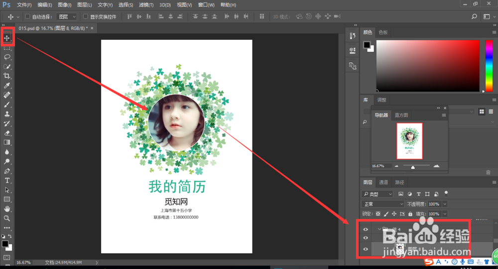 Photoshop/PS软件图片修改,psd模板图片替换