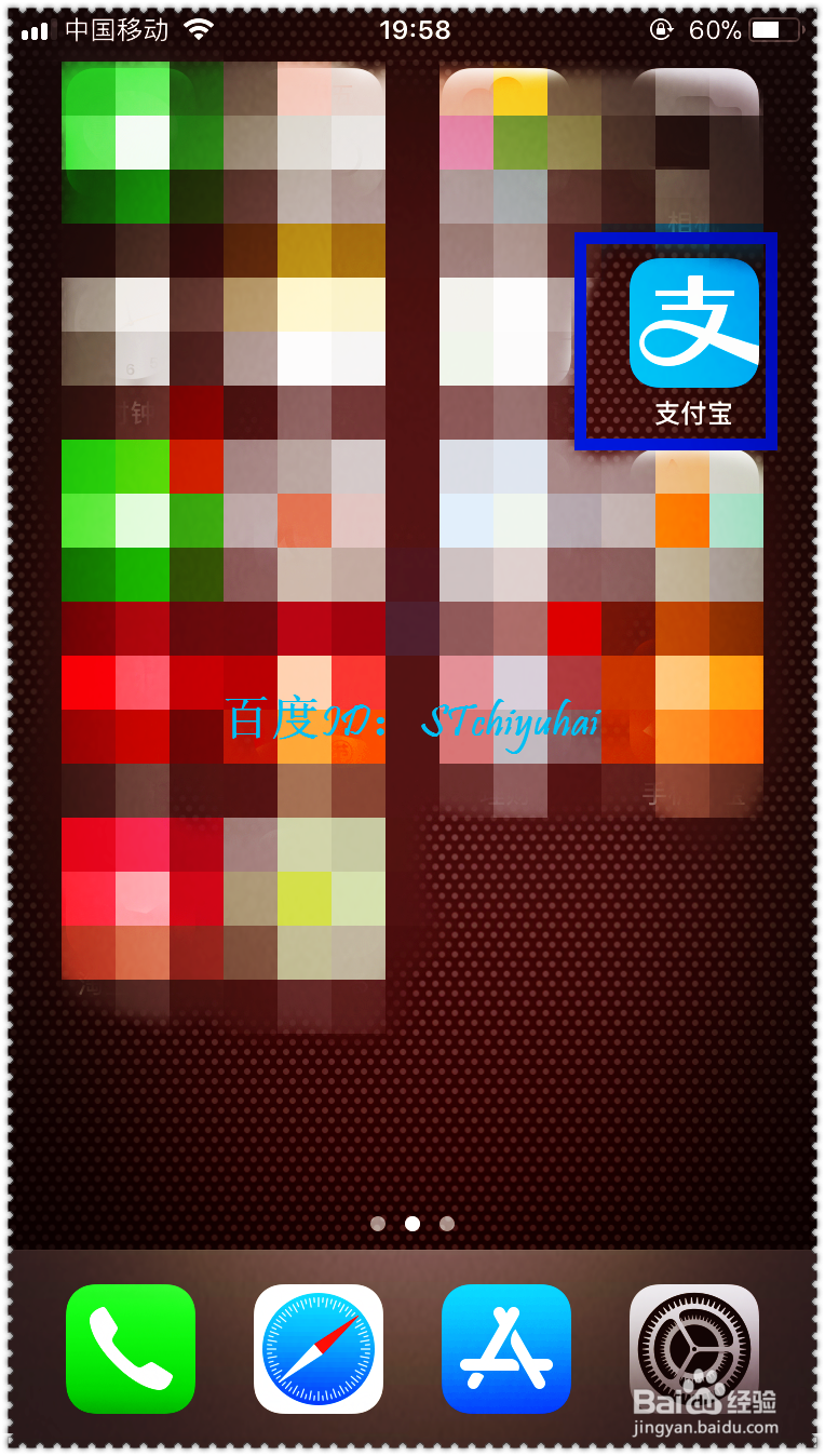 支付宝如何设置刷脸验证