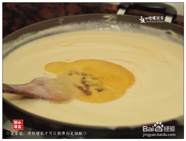 如何做月饼：[5]用料理机做莲蓉馅