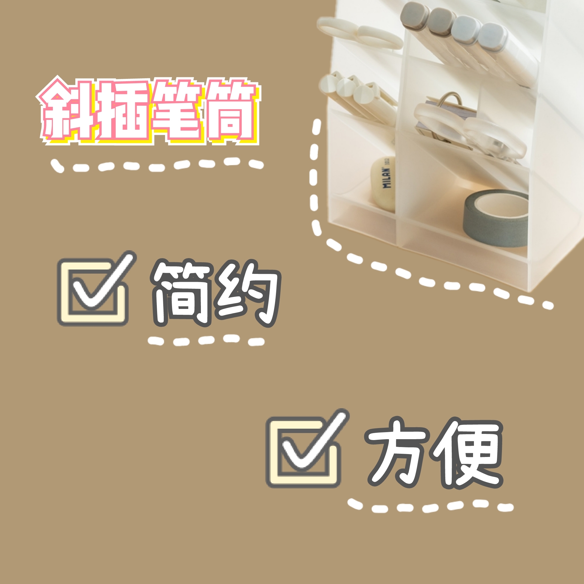 成为学霸的第一步：学习好物分享