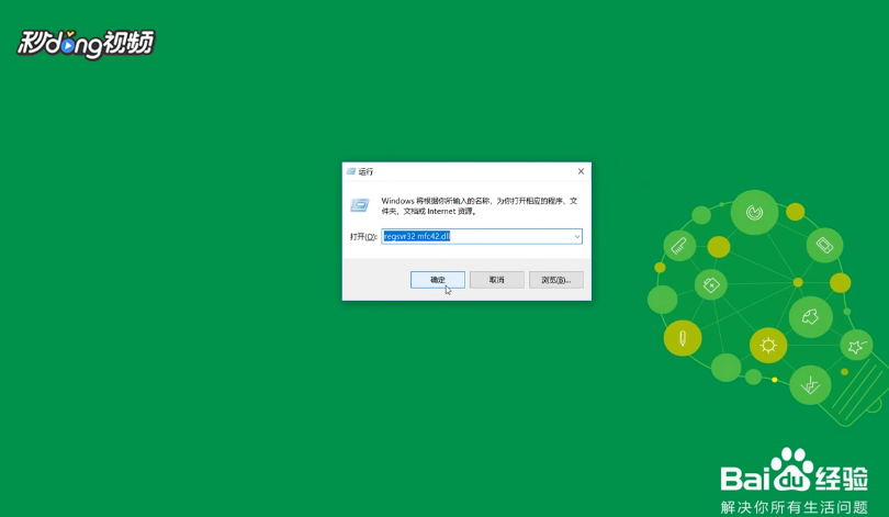 提示模块已加载找不到入口点怎么办