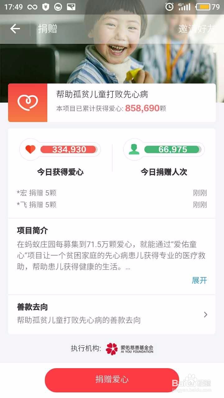 如何玩转支付宝新应用蚂蚁庄园