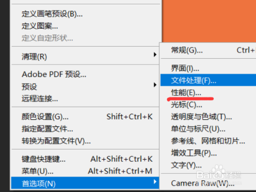 PS操作的小技巧