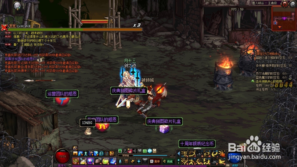 DNF十周年官方团队贺电活动怎么玩儿?