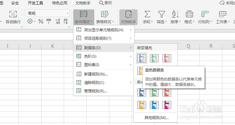 在Excel表里怎么设置条件格式？