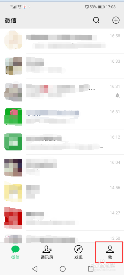 微信如何查看新版本的功能