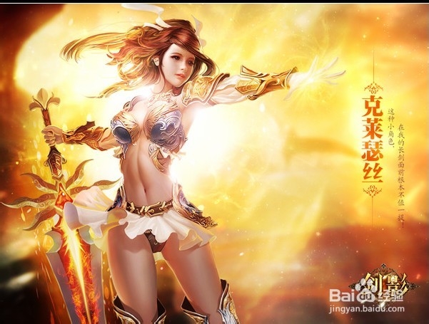 来自星星的你 剑影低战力战场攻略