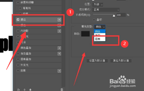 ps如何为文字添加斜纹线条描边