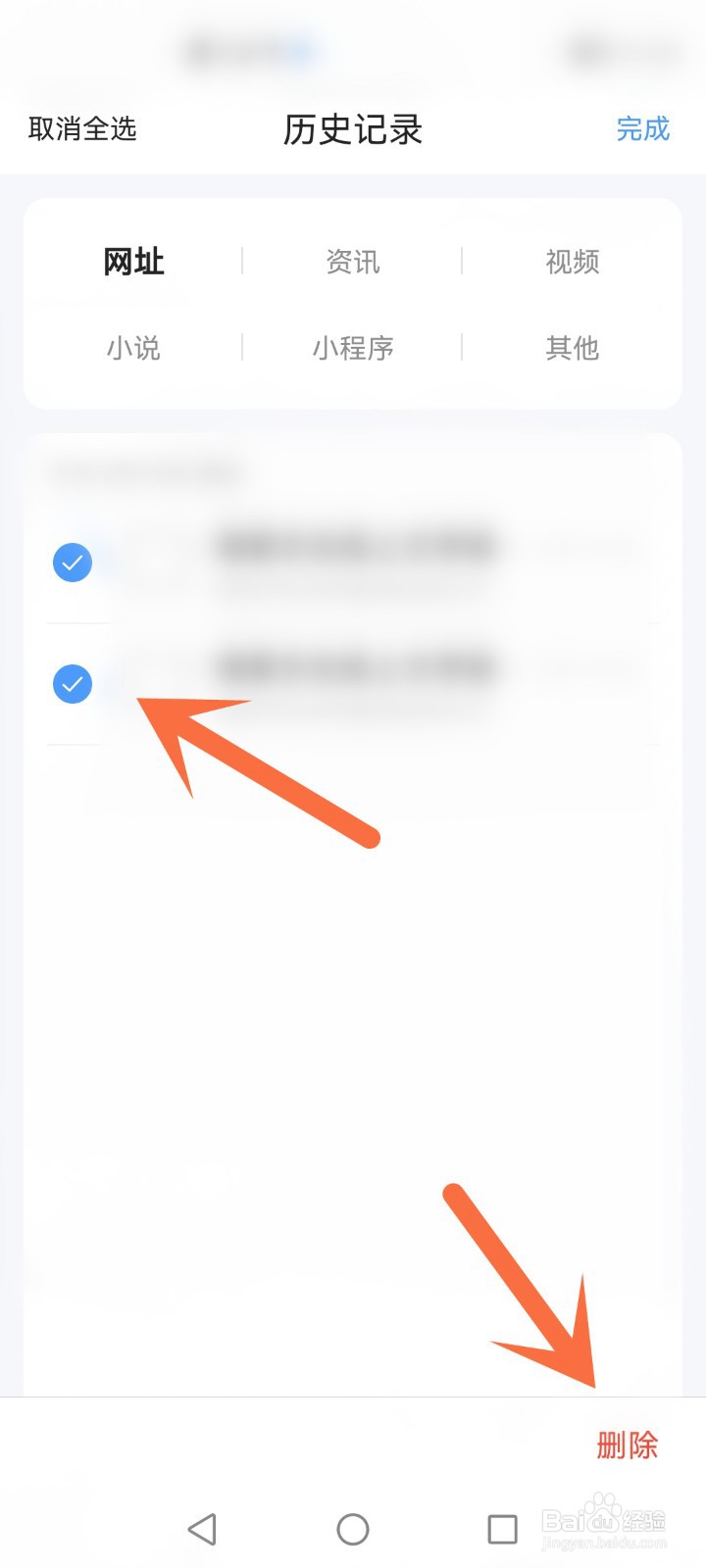qq浏览器怎么删除历史记录