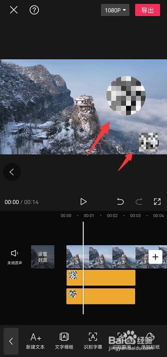 剪映怎么打上局部马赛克将视频遮挡局部