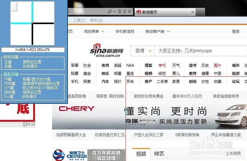 截图的快捷键是什么-怎么截图
