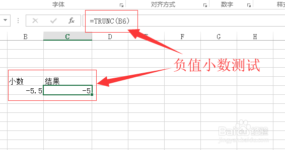 Excel函数如何使用？Excel函数之TRUNC函数使用