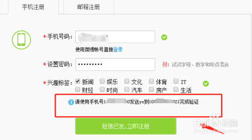 怎么申请博客