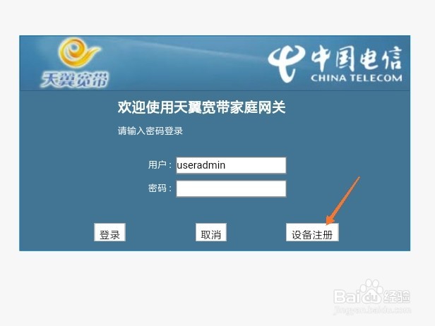 南理电信光猫自主注册教程及故障排查
