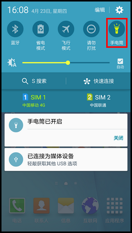 Samsung Galaxy S6如何使用手电筒?(G9208)
