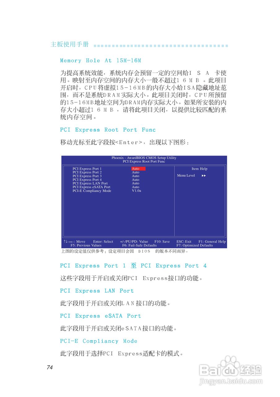 友通INF. 975G型主板说明书:[8]