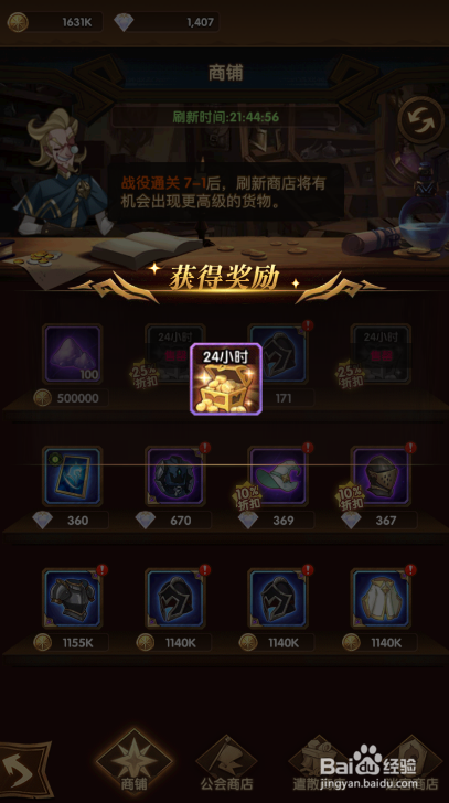 剑与远征如何快速获取大量金币？