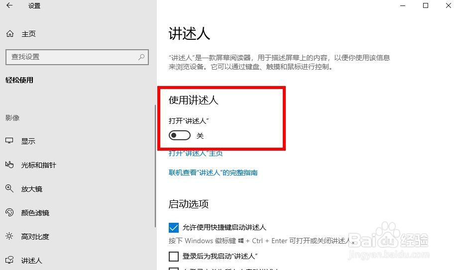 如何使用 Windows 10 的