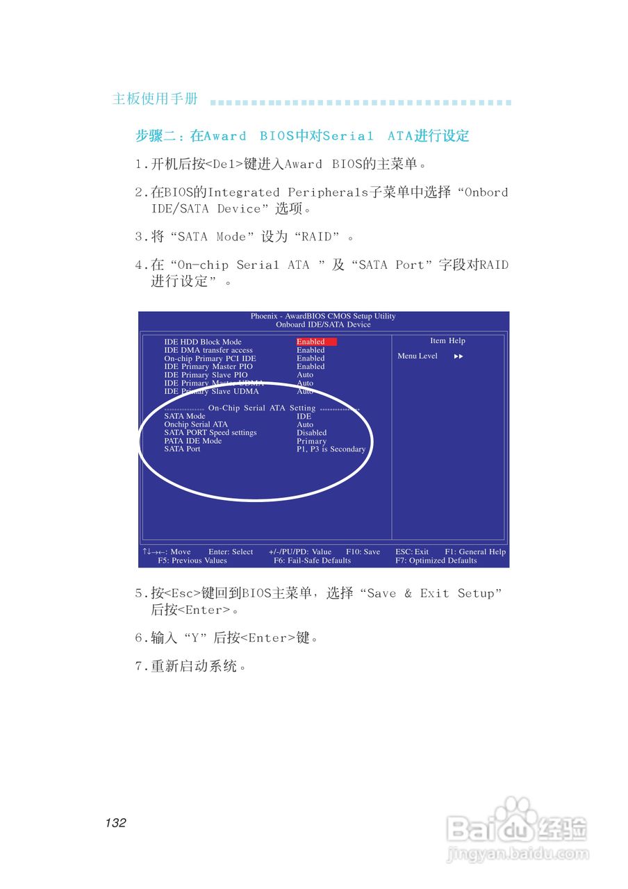 友通INF. 975G型主板说明书:[14]